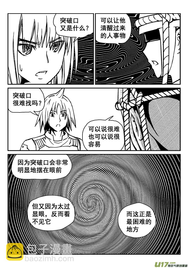 281话 收拾残局-第274话