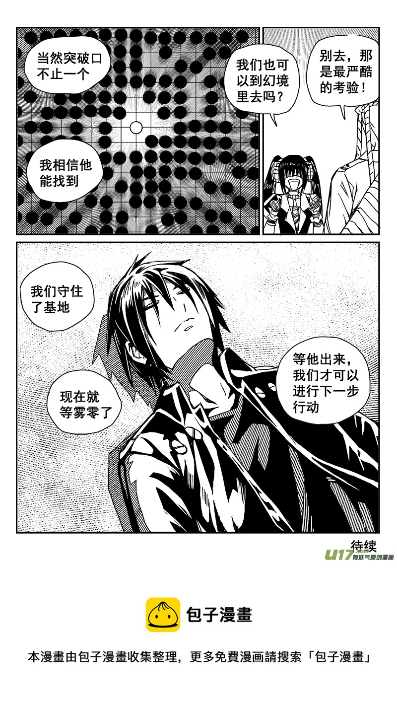 281话 收拾残局-第274话