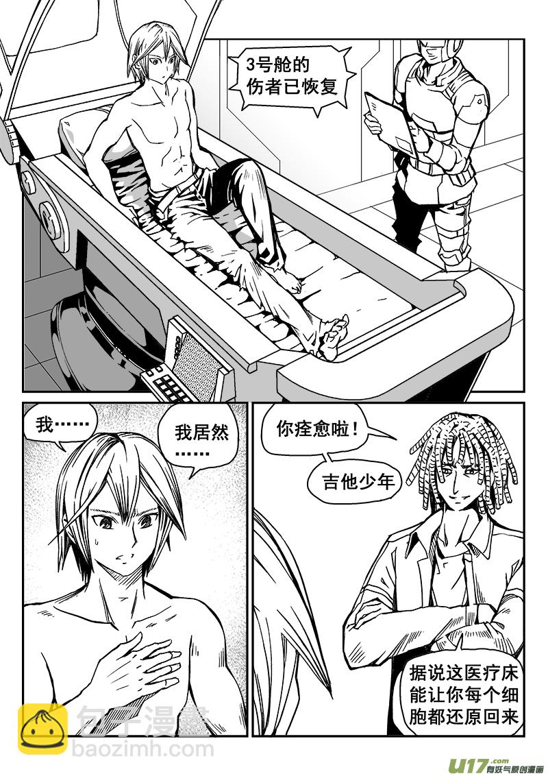 281话 收拾残局-第274话