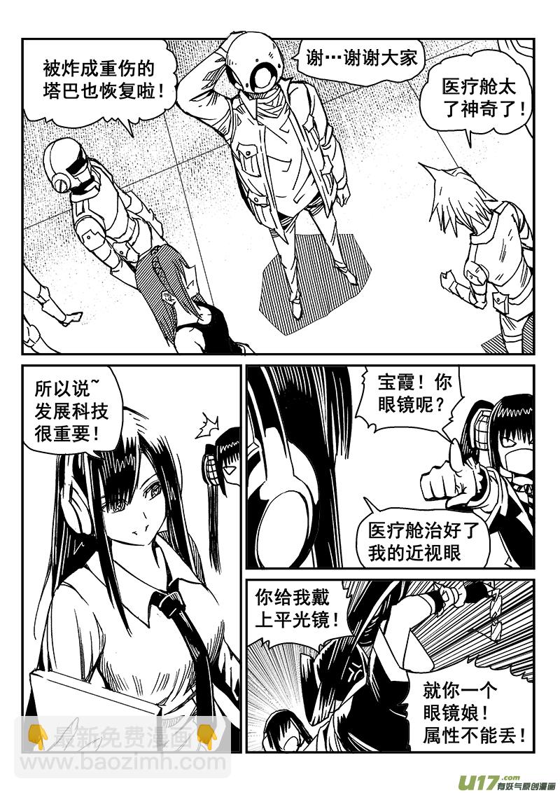 281话 收拾残局-第274话