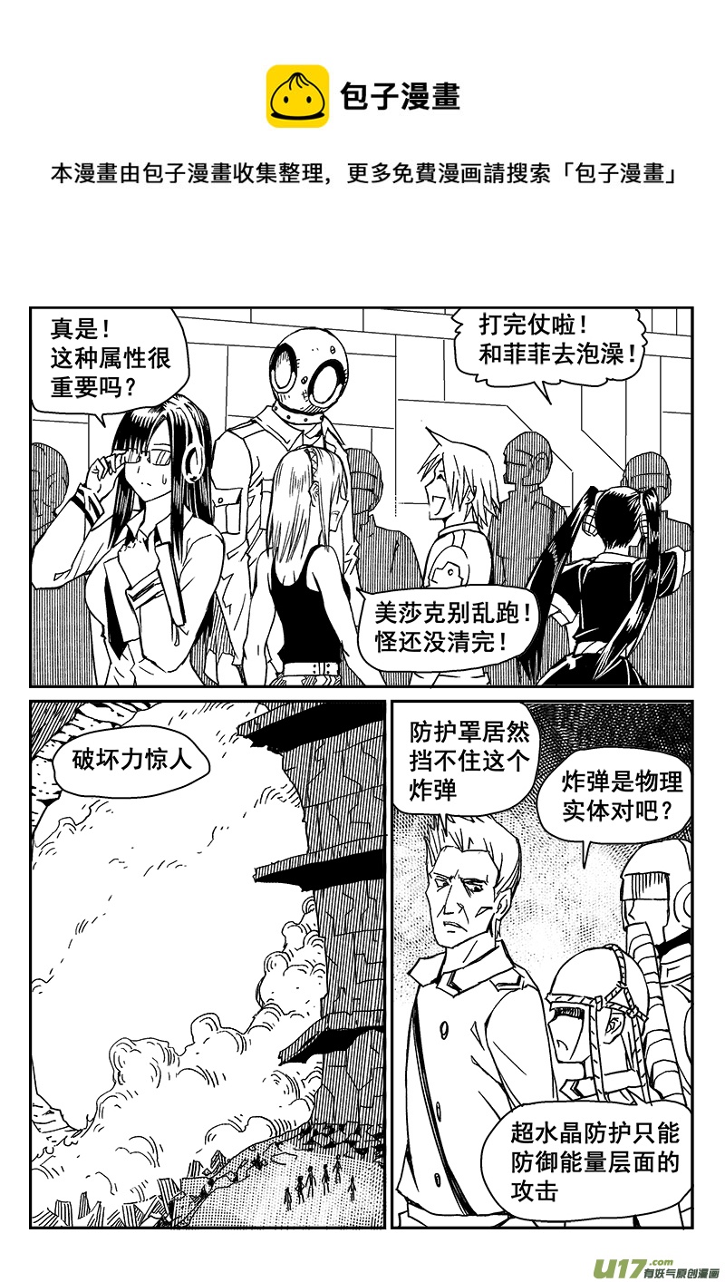 281话 收拾残局-第274话