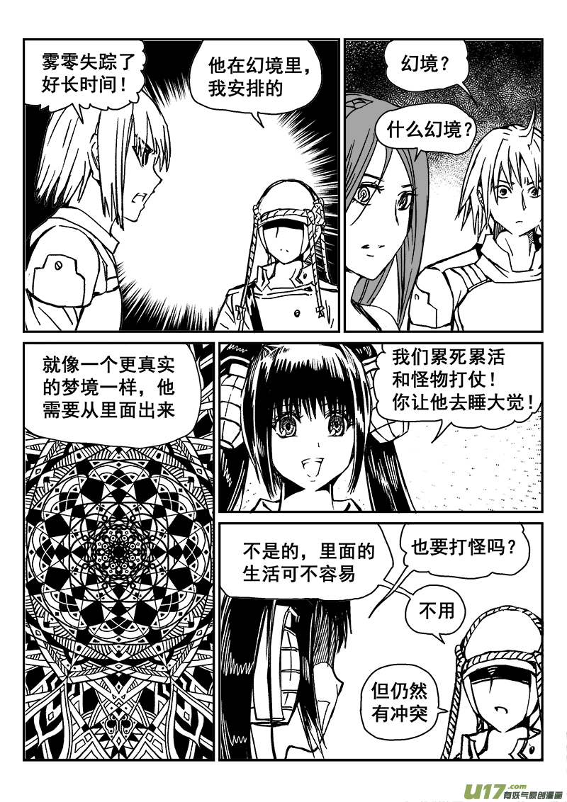 281话 收拾残局-第274话