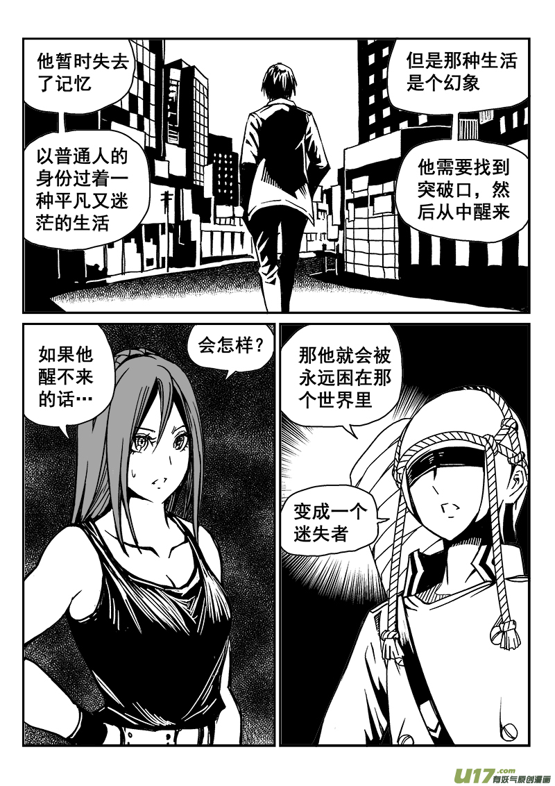 281话 收拾残局-第274话