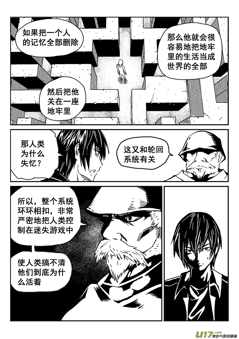 283话 人为什么活着（2）-第276话