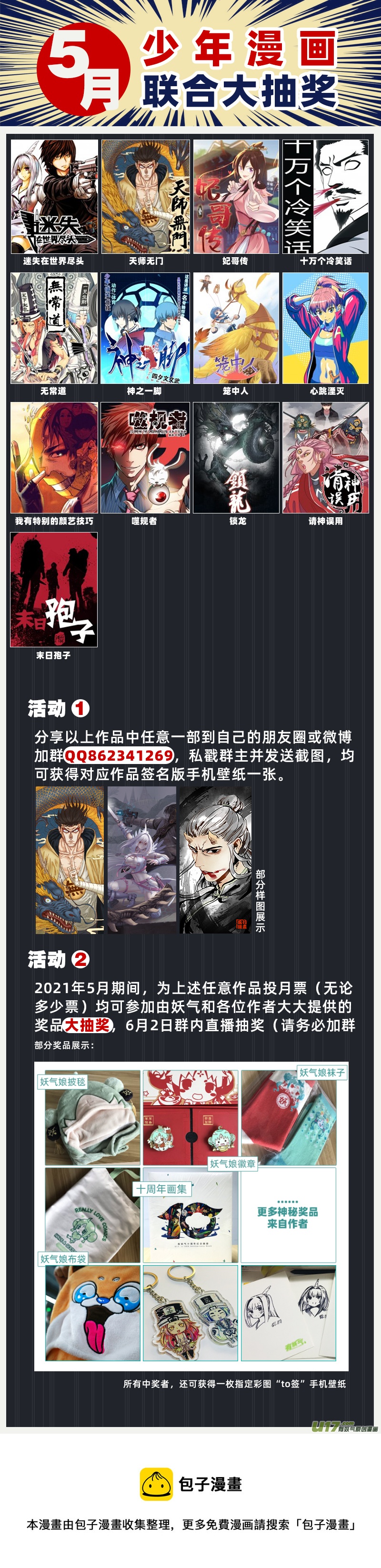 283话 人为什么活着（2）-第276话