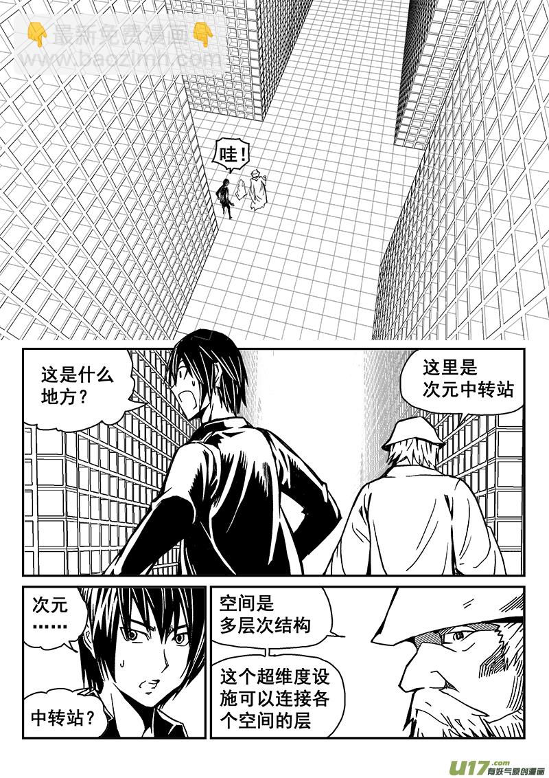 283话 人为什么活着（2）-第276话