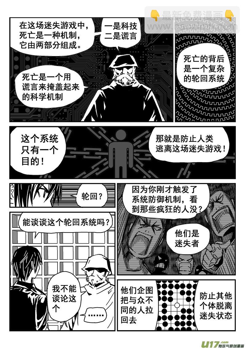 283话 人为什么活着（2）-第276话