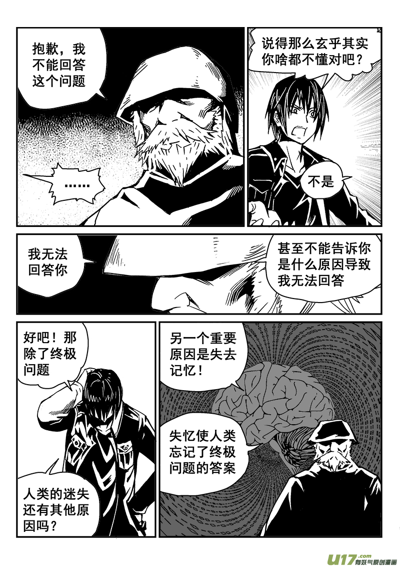 283话 人为什么活着（2）-第276话