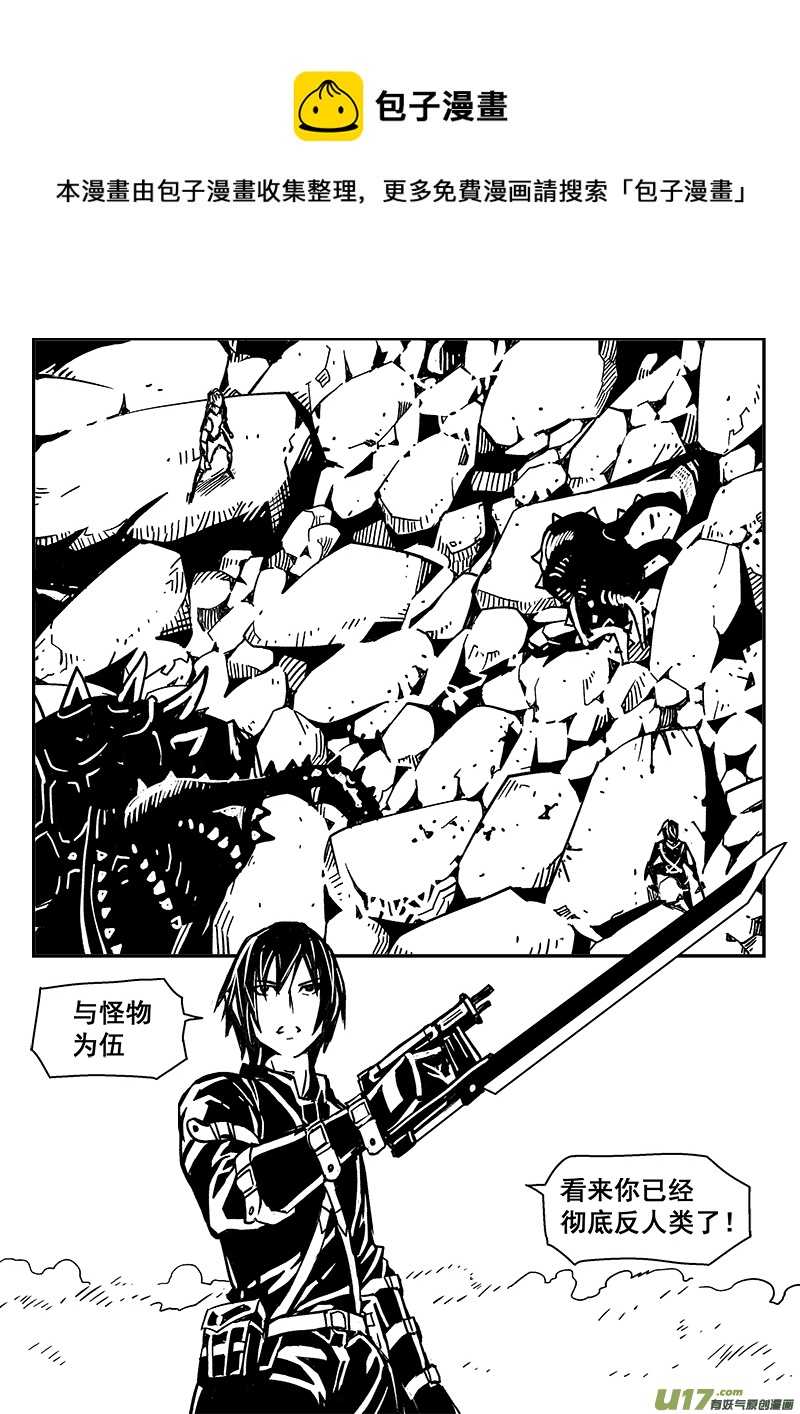 285话 获取神器（2）-第278话