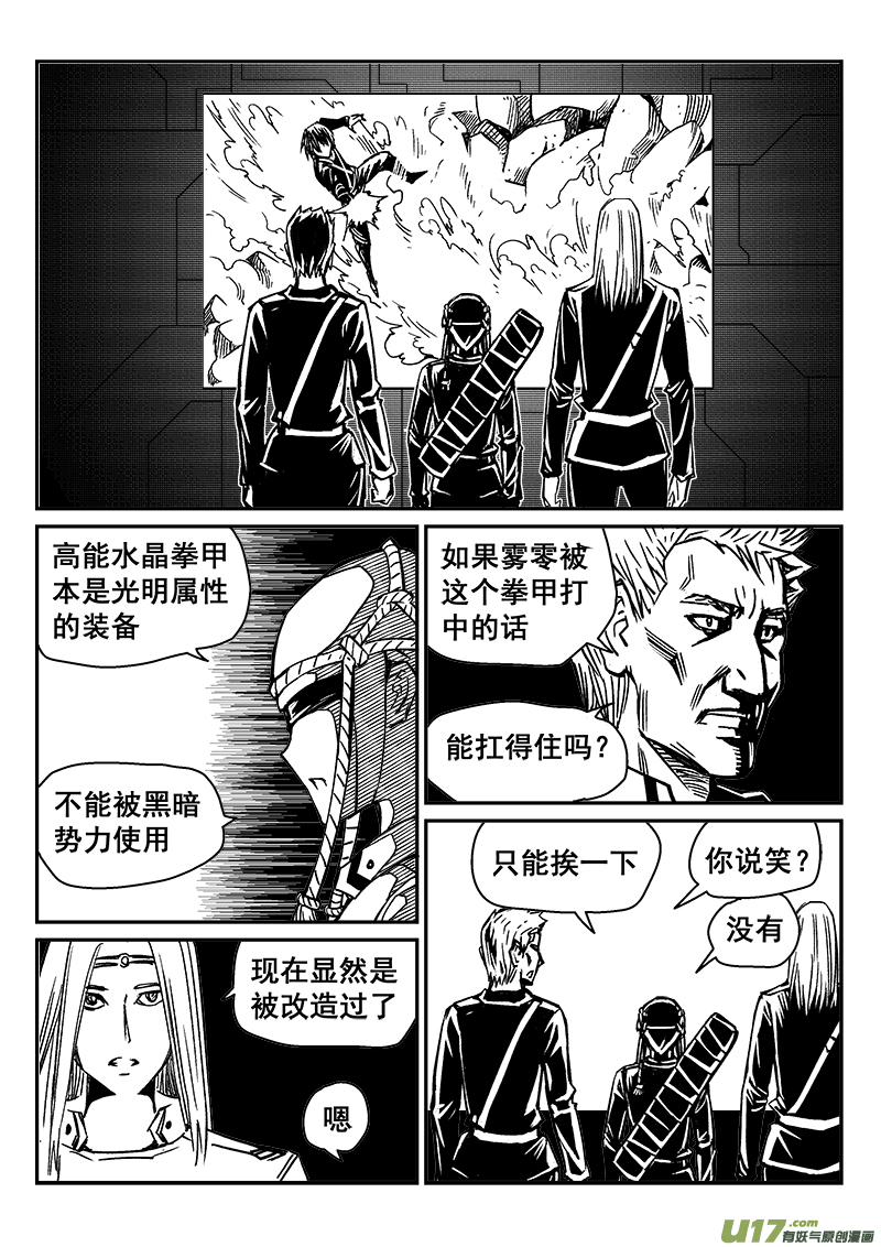 285话 获取神器（2）-第278话