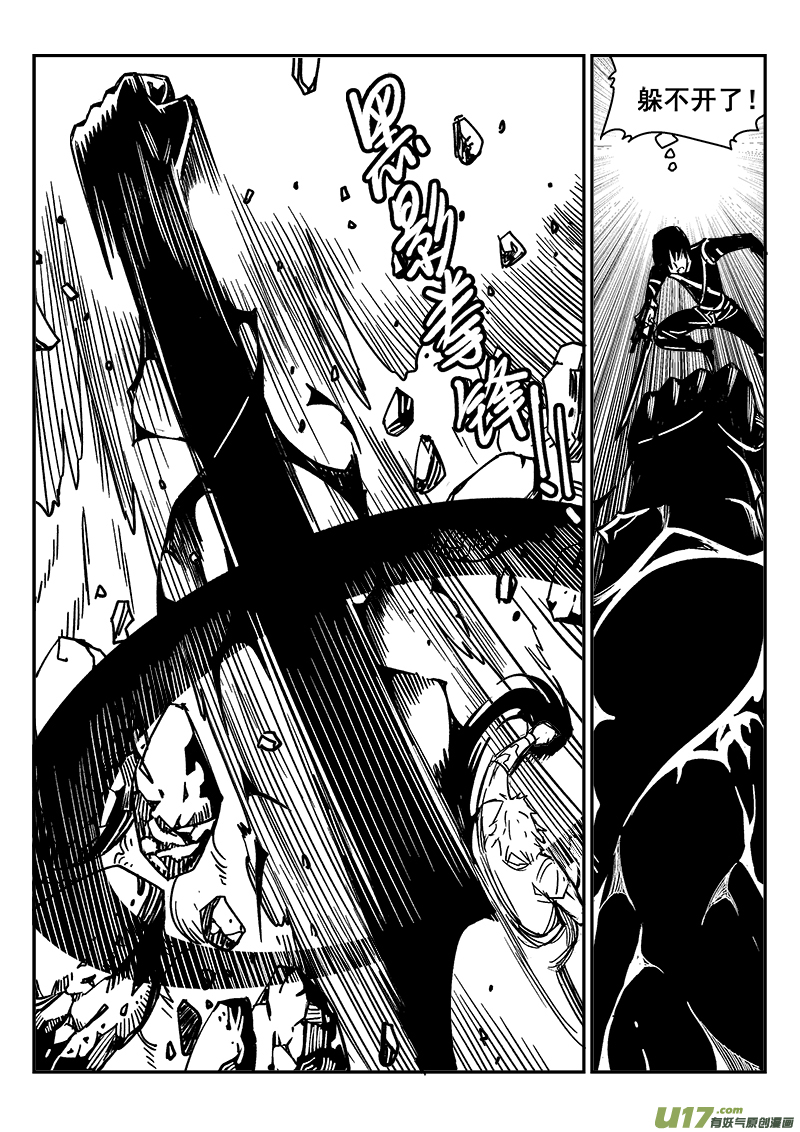 285话 获取神器（2）-第278话