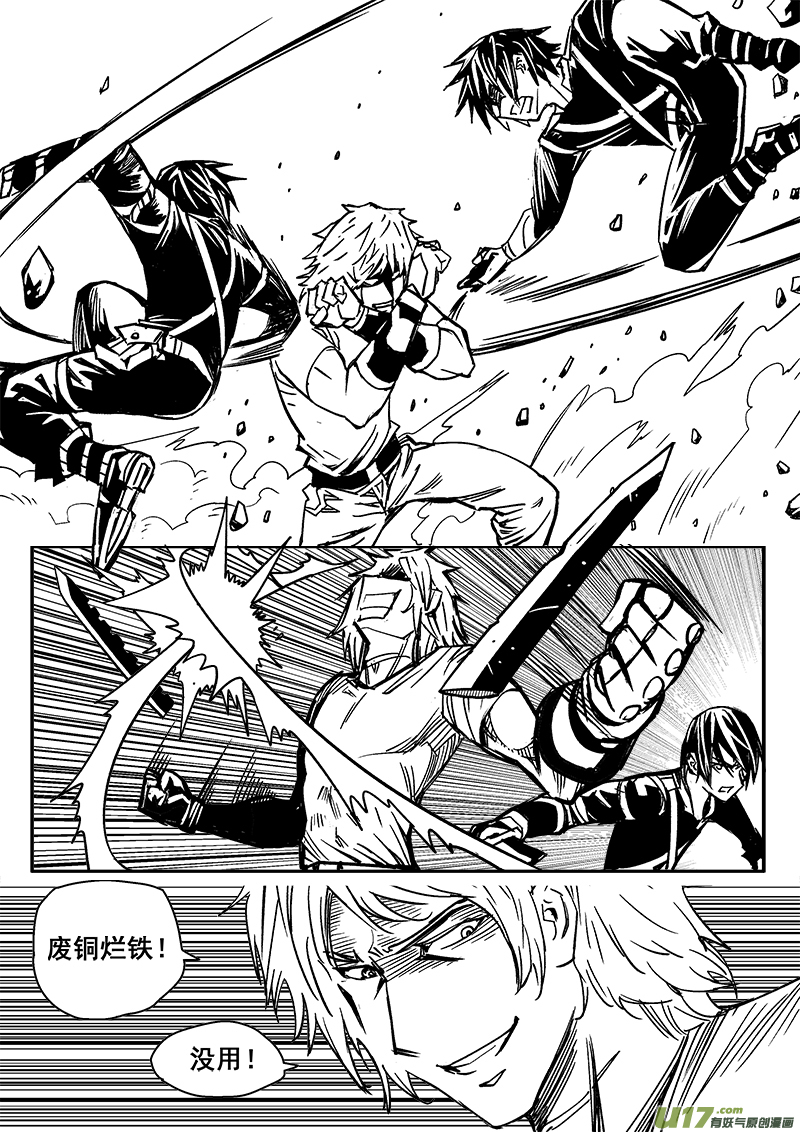 285话 获取神器（2）-第278话