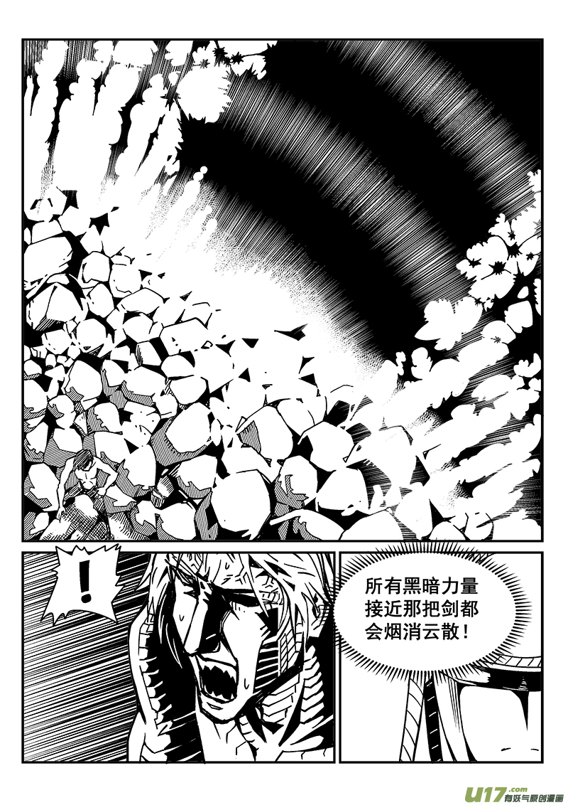 287话 获取神器（4）-第280话