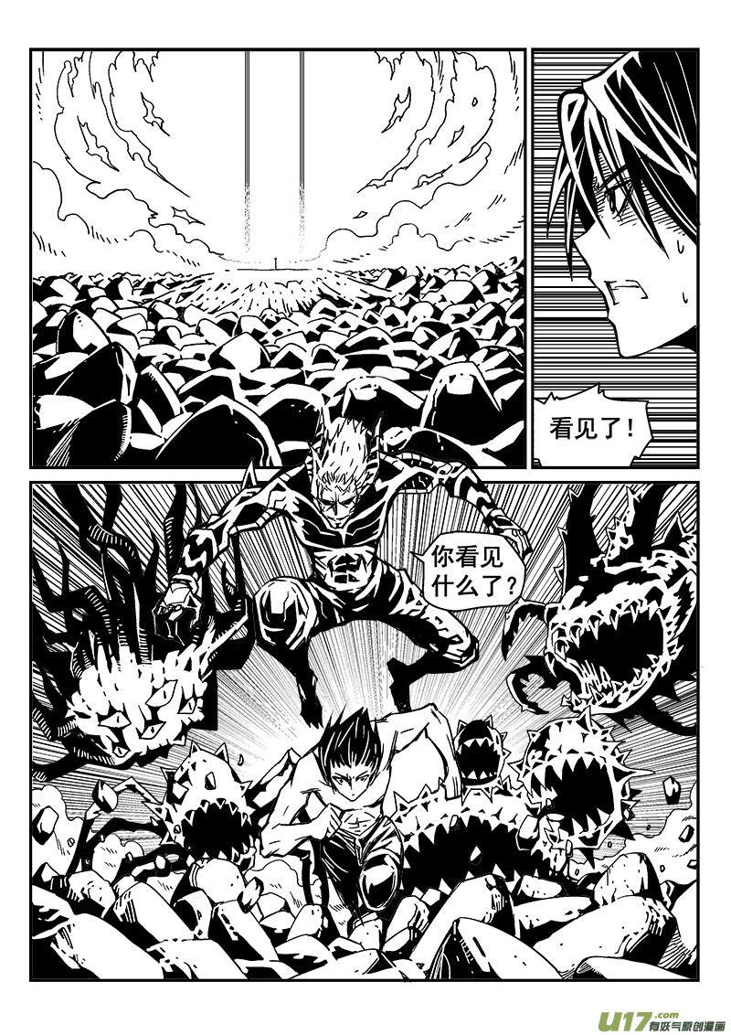 287话 获取神器（4）-第280话