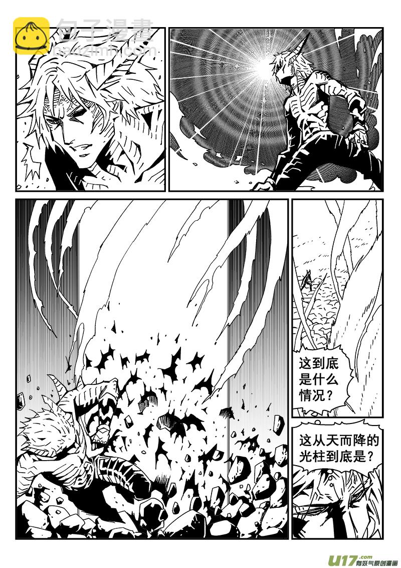 287话 获取神器（4）-第280话