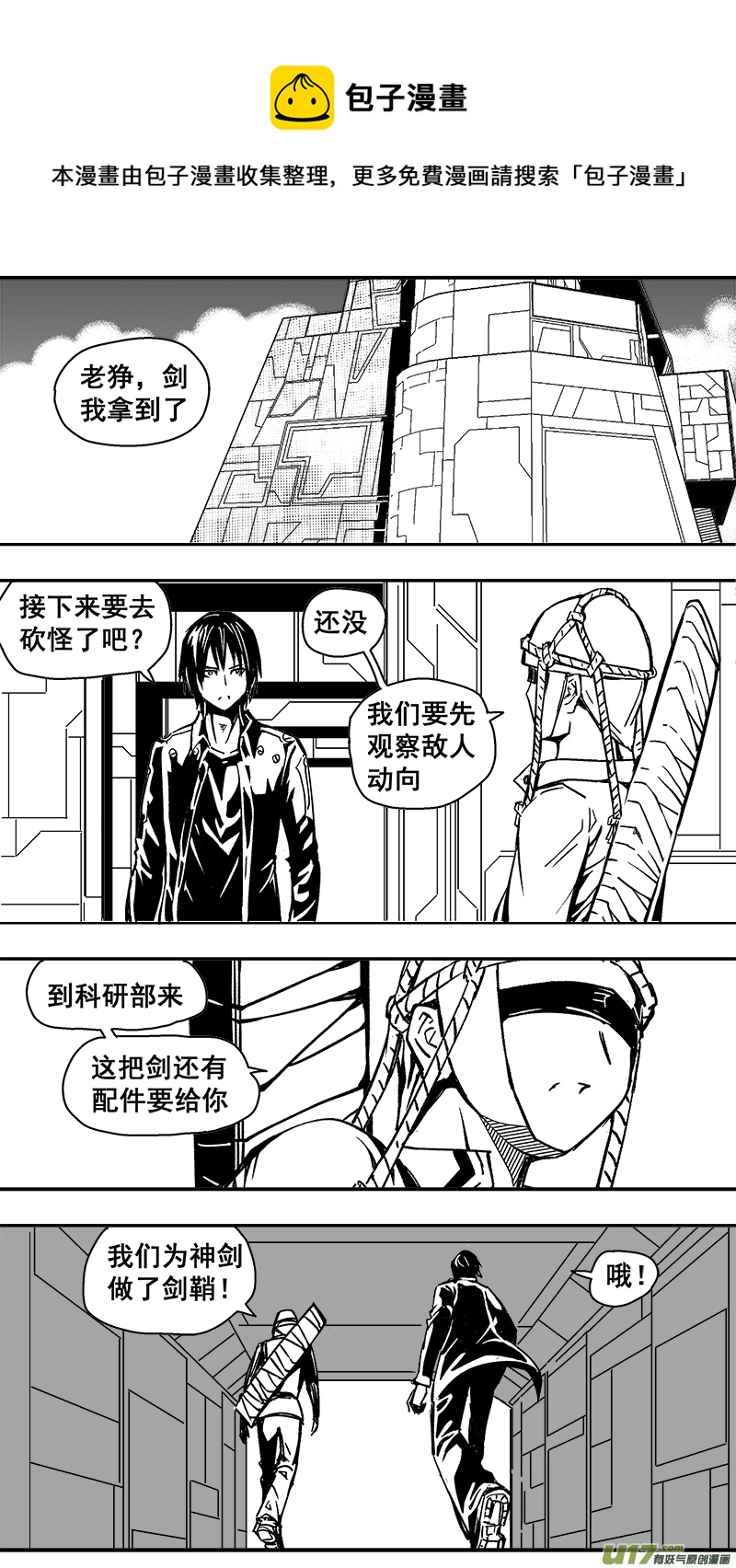 289话 天空永远自由（1）-第282话