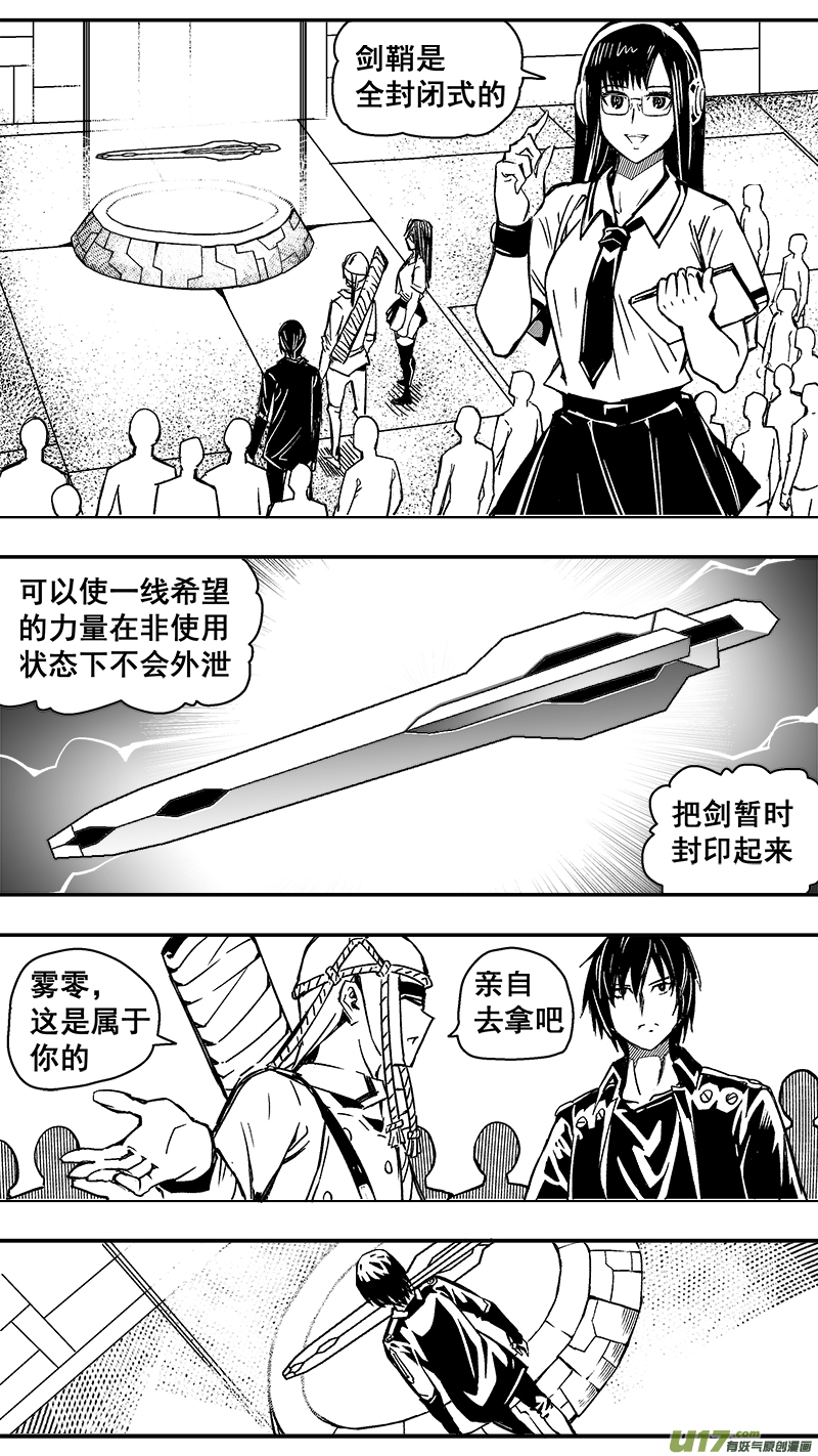 289话 天空永远自由（1）-第282话