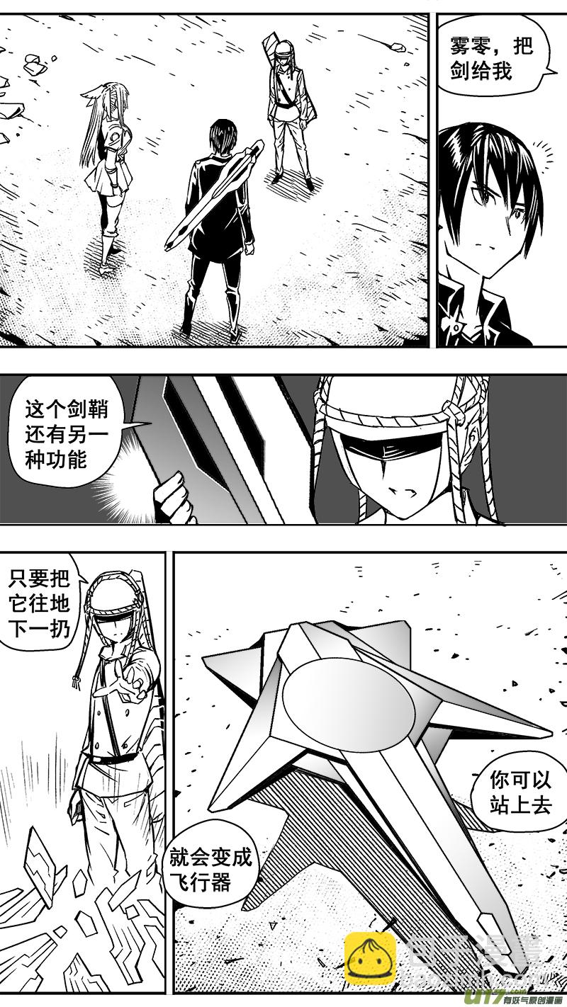 289话 天空永远自由（1）-第282话