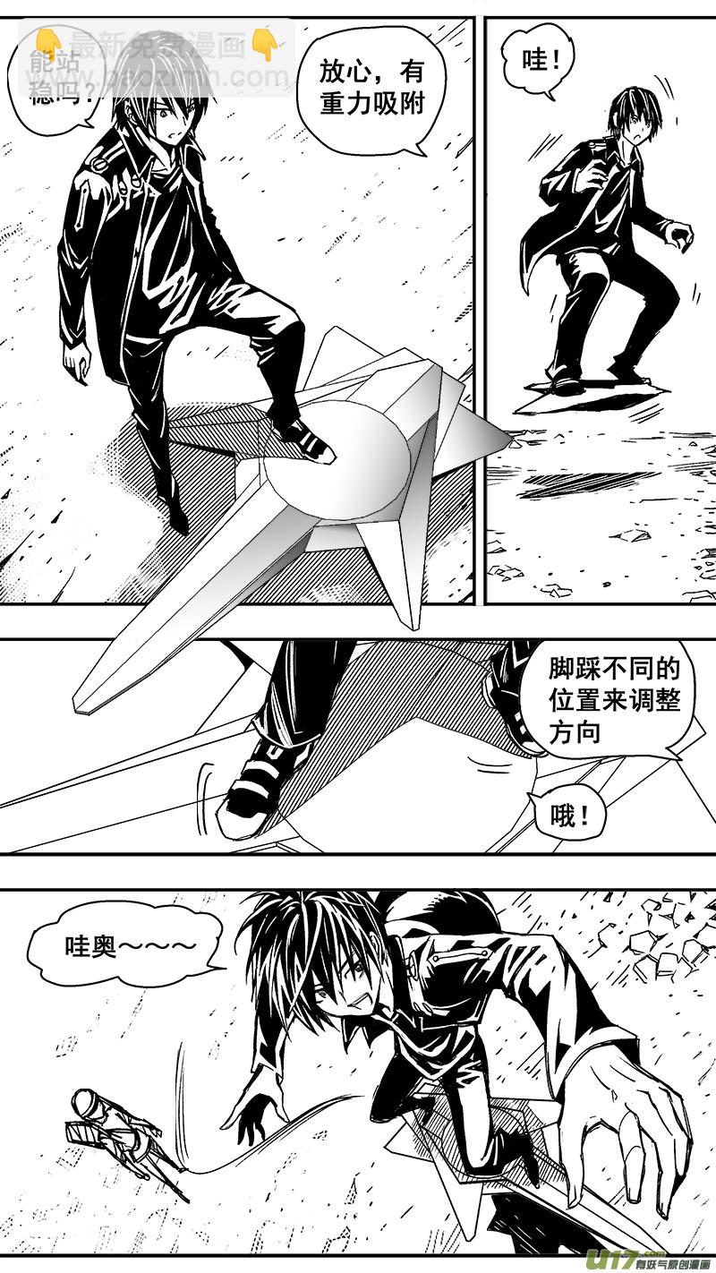 289话 天空永远自由（1）-第282话