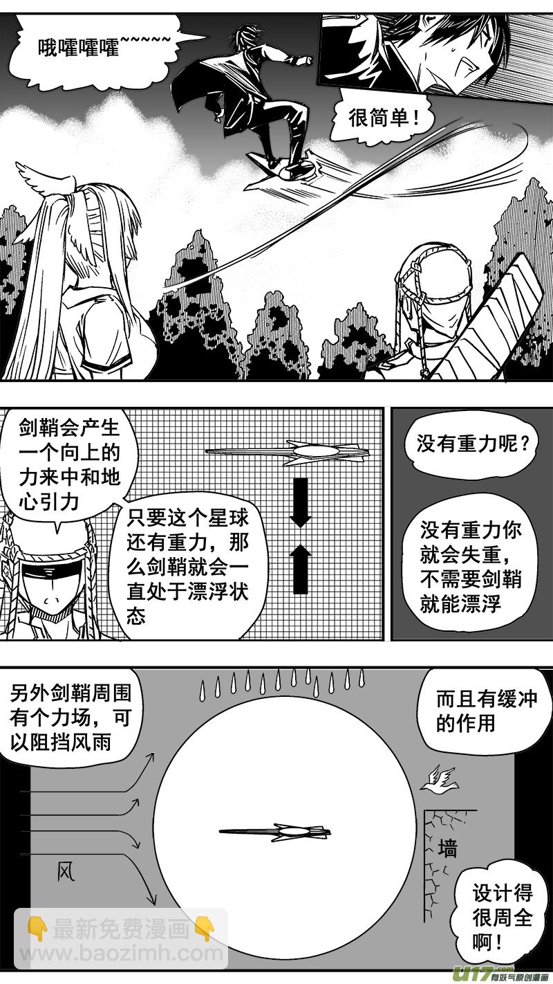289话 天空永远自由（1）-第282话