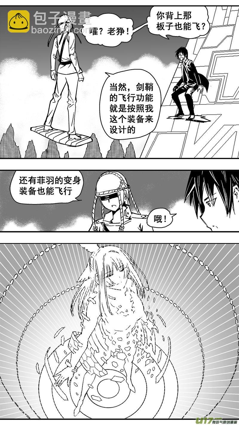 289话 天空永远自由（1）-第282话