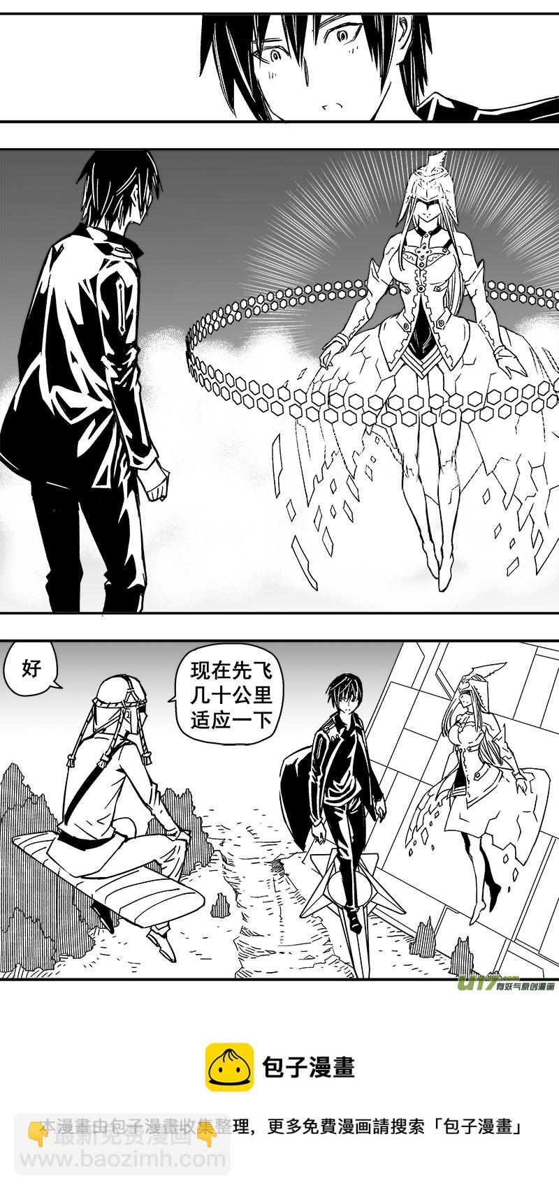 289话 天空永远自由（1）-第282话