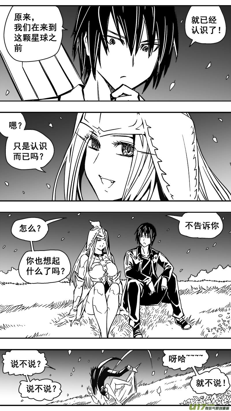 291话 跨越行星的相聚-第284话