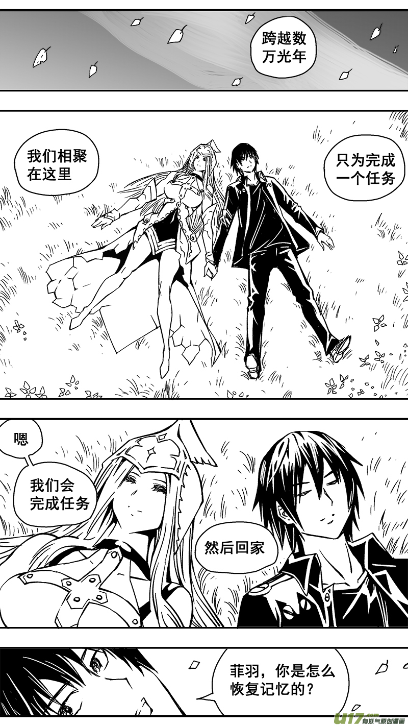 291话 跨越行星的相聚-第284话