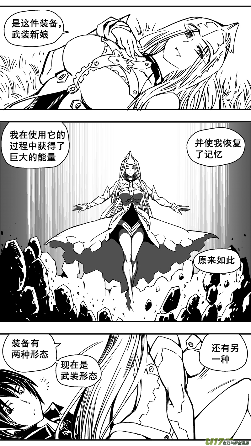 291话 跨越行星的相聚-第284话