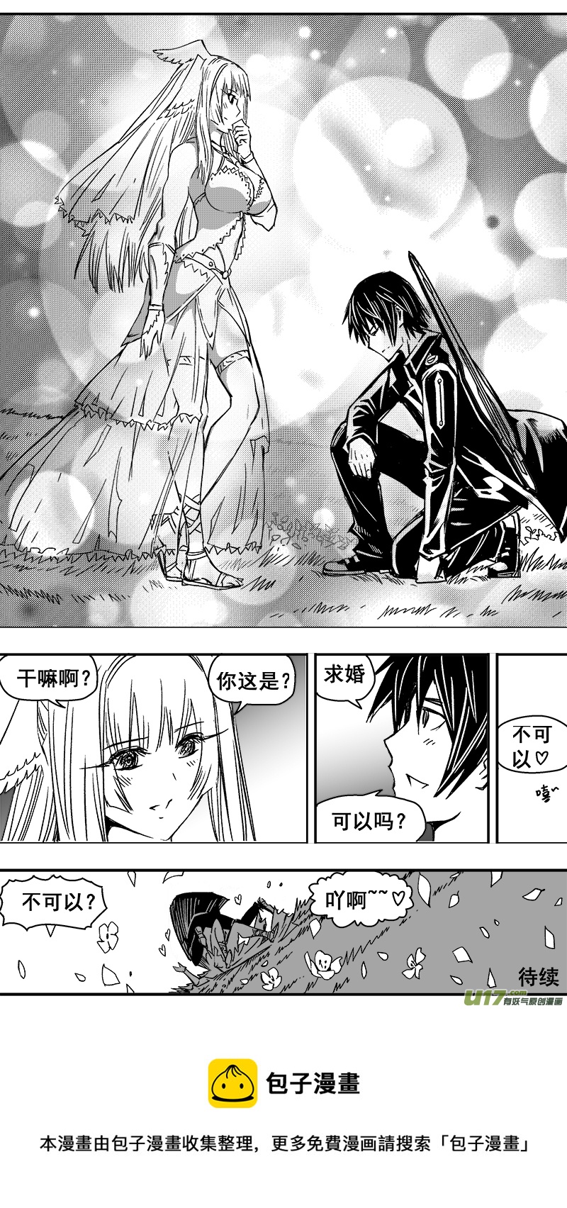 291话 跨越行星的相聚-第284话