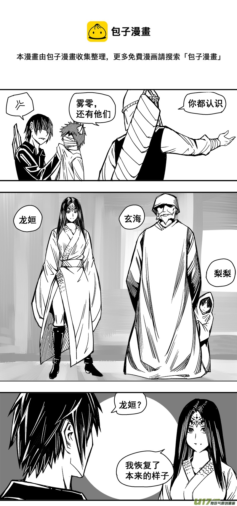 293话 长久的计划-第286话