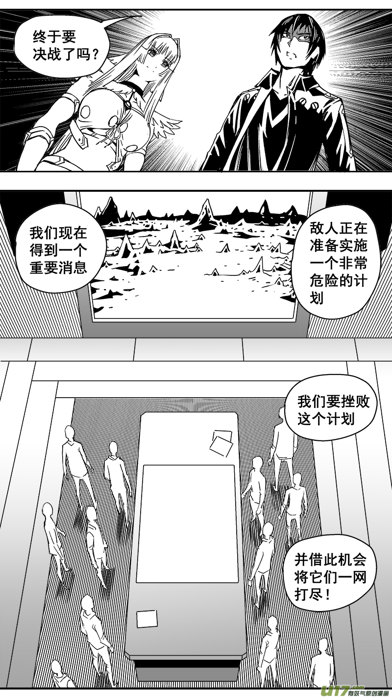 293话 长久的计划-第286话