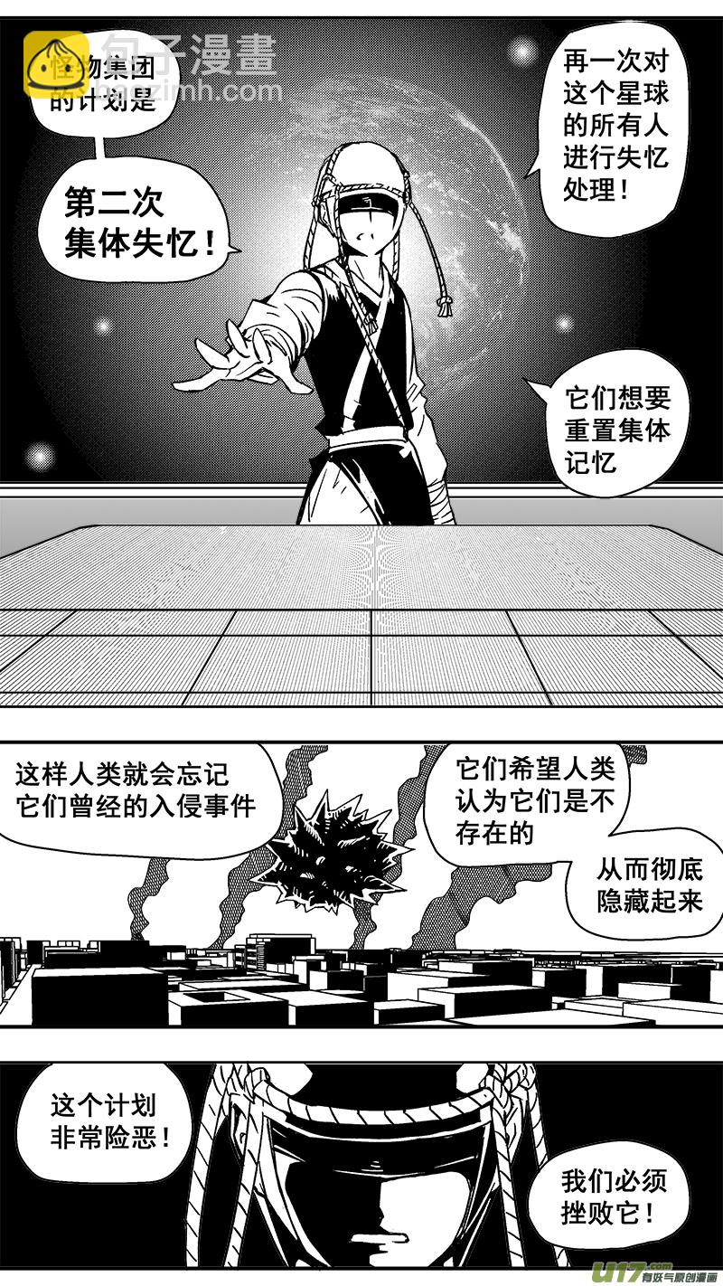 293话 长久的计划-第286话