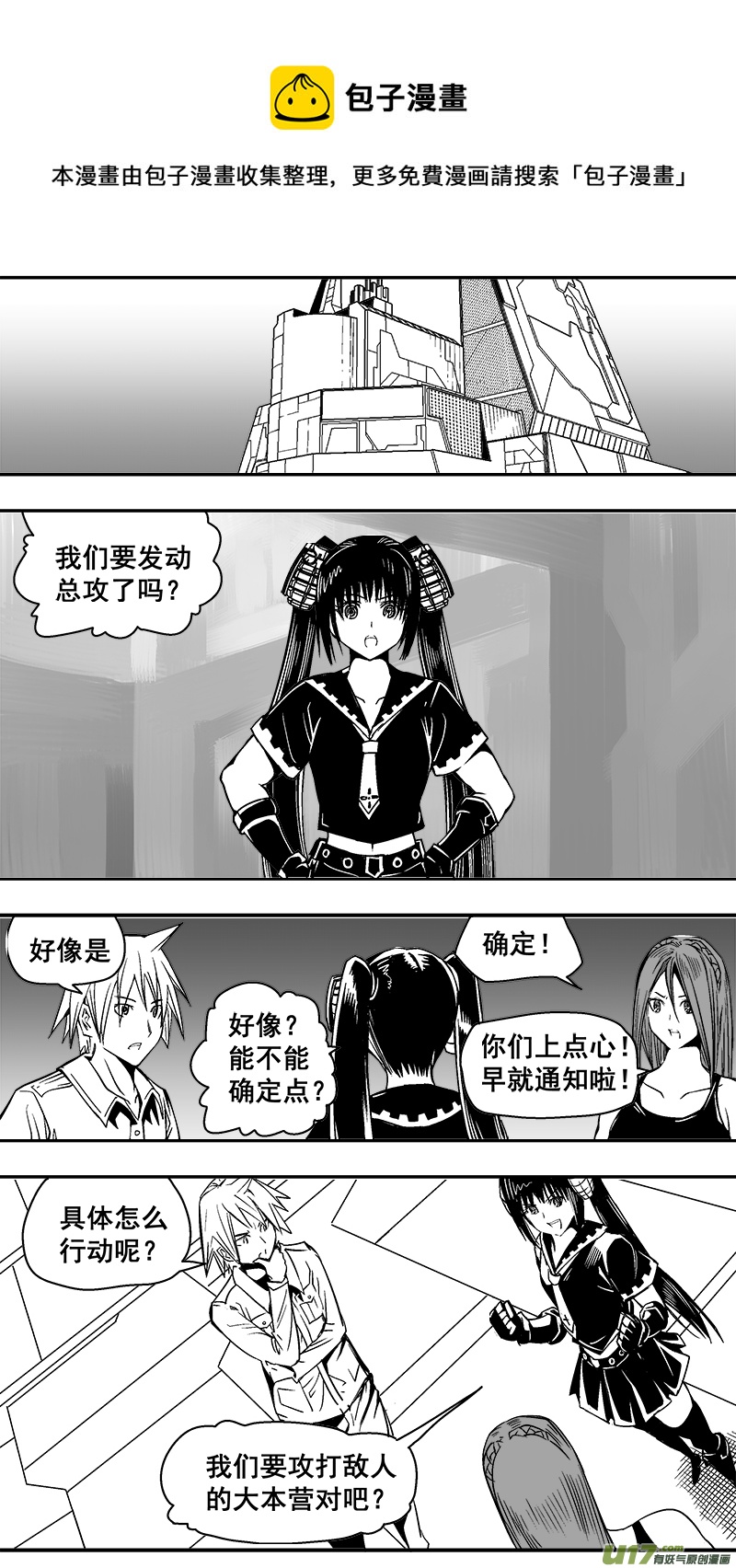 295话 神光舰队-第288话