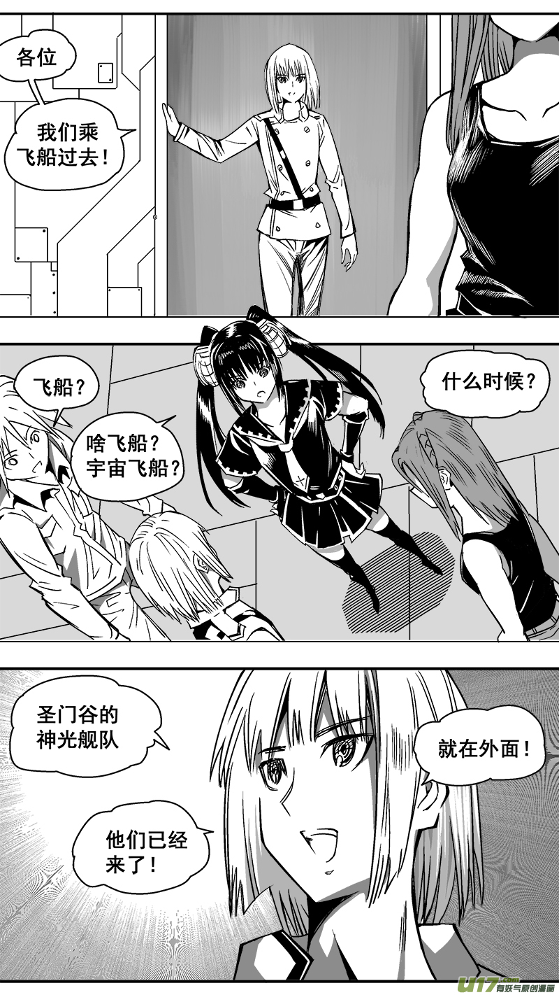 295话 神光舰队-第288话