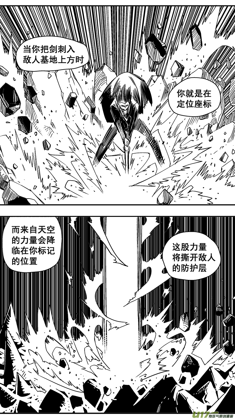 295话 神光舰队-第288话