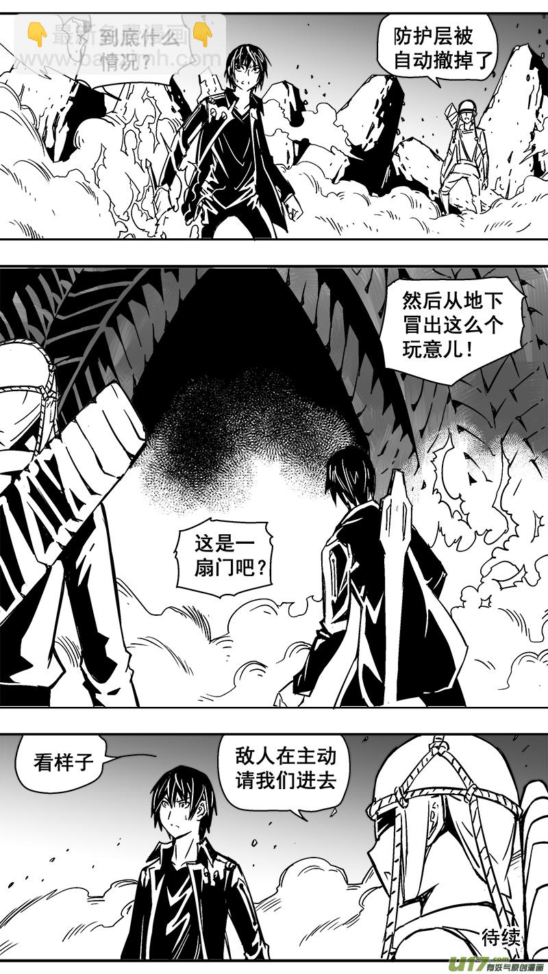 297话 终末之战（2）-第290话
