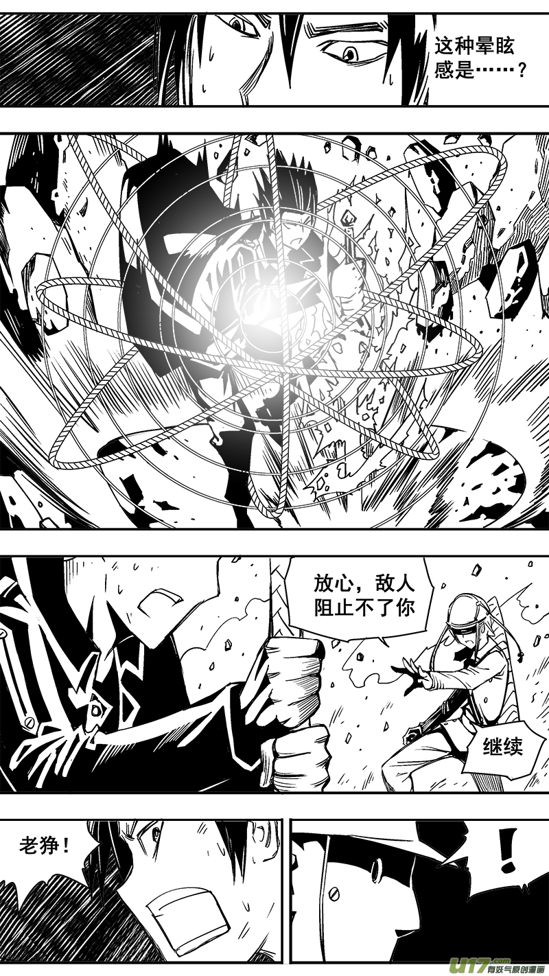 297话 终末之战（2）-第290话