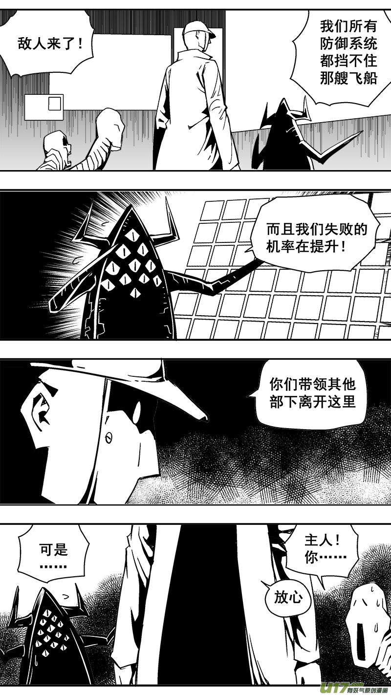 299话 终末之战（4）-第292话