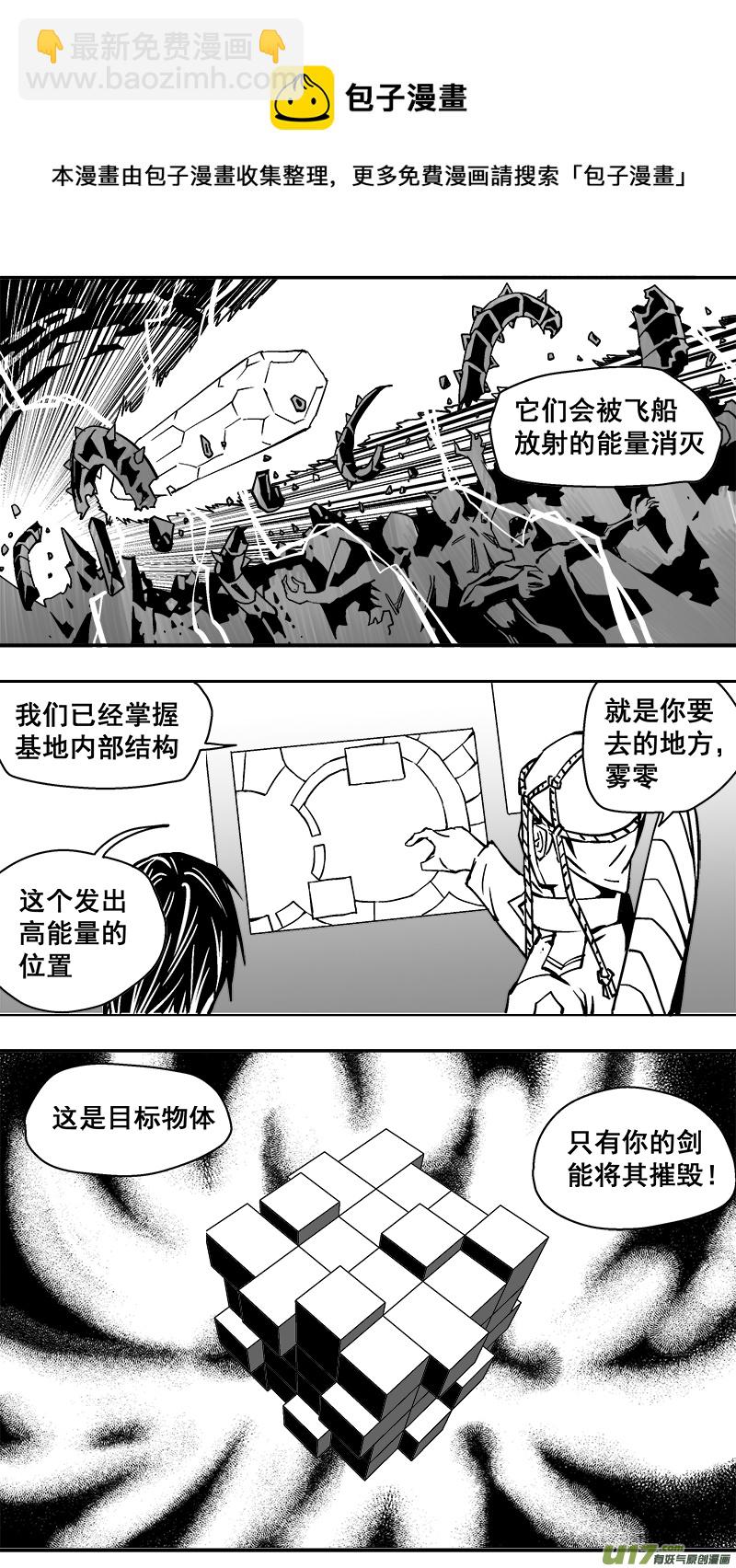 299话 终末之战（4）-第292话