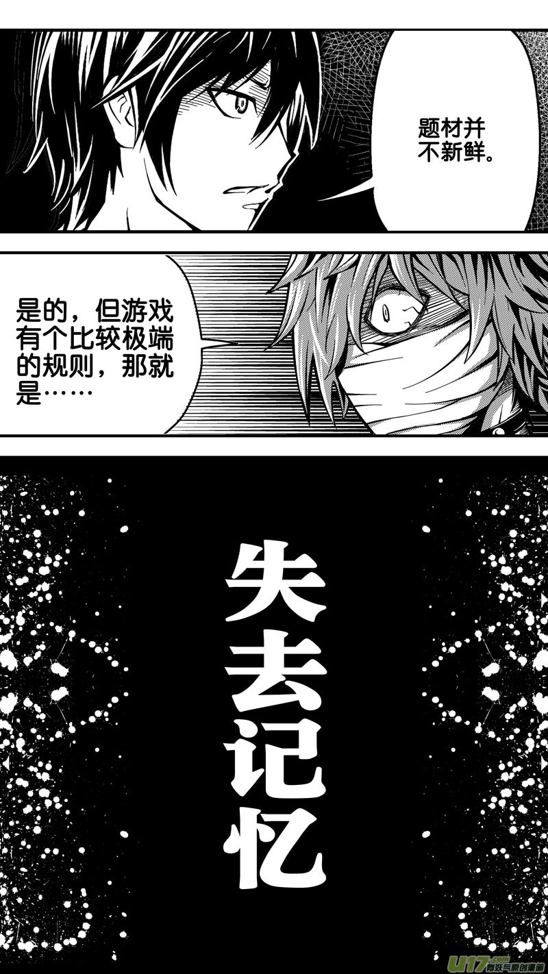 第四话 前因-第4话