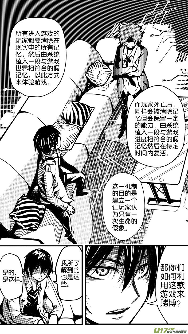 第四话 前因-第4话
