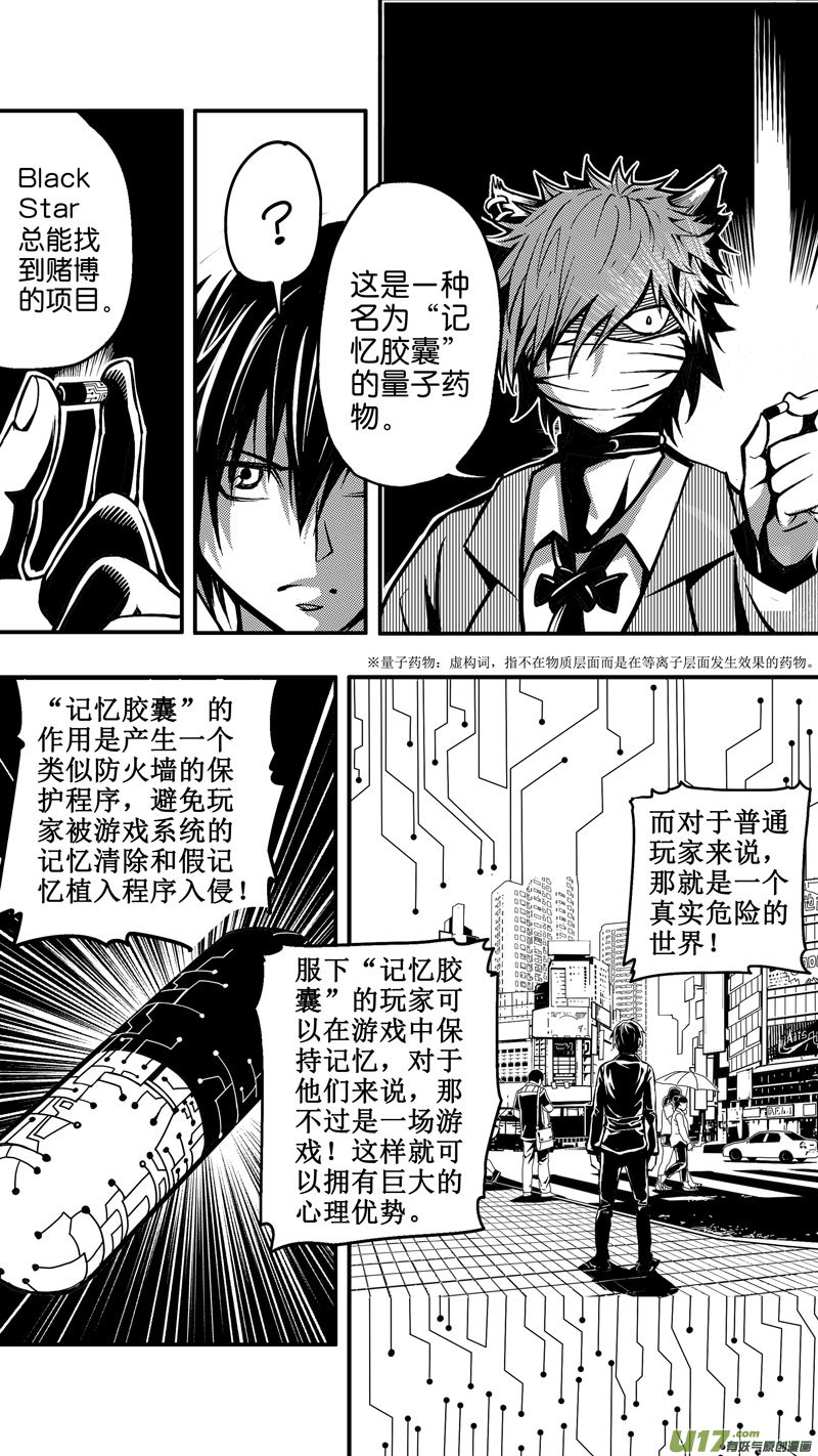 第四话 前因-第4话