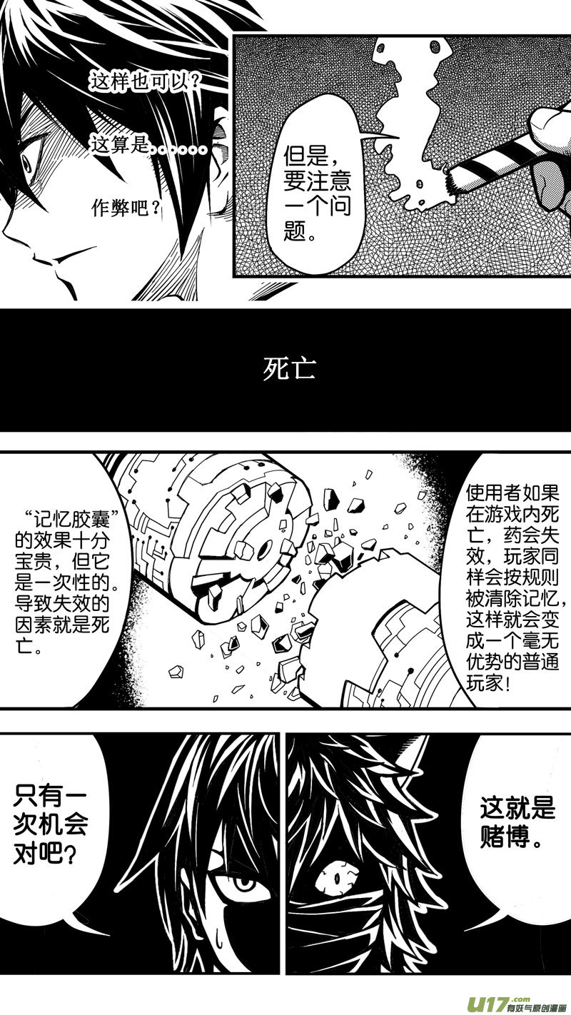 第四话 前因-第4话