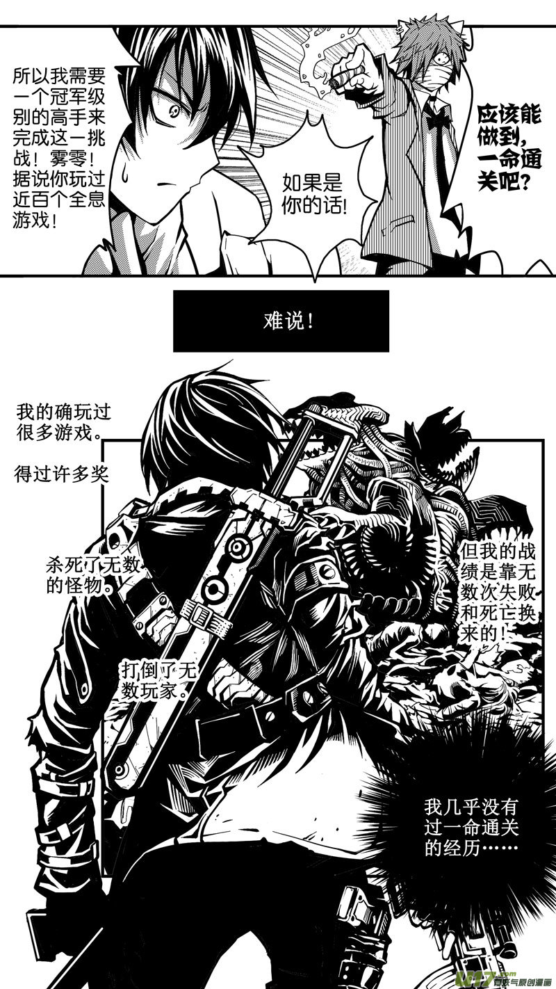 第四话 前因-第4话