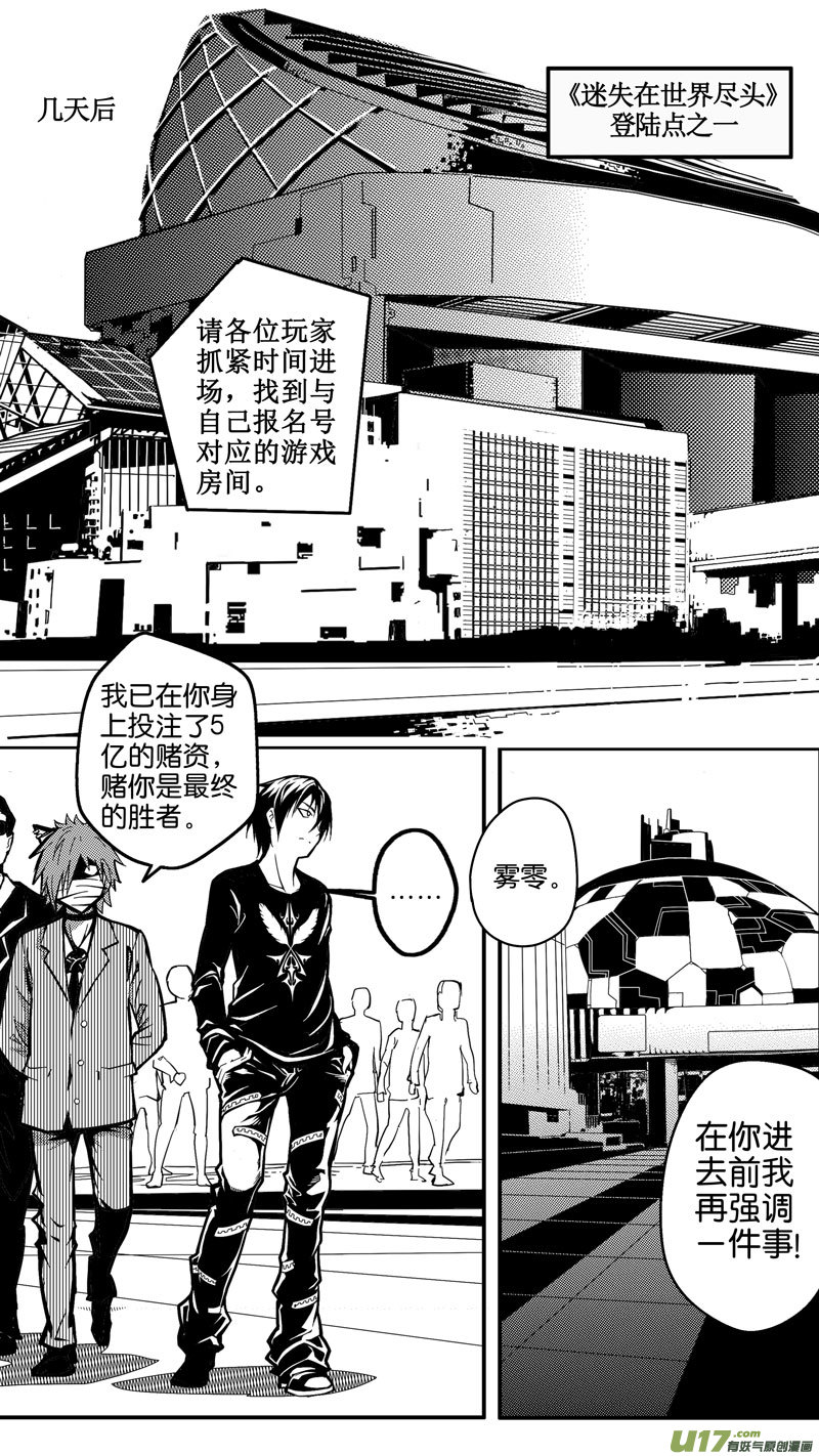 第四话 前因-第4话