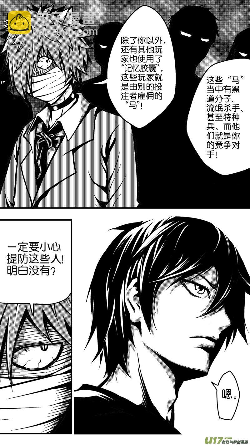 第四话 前因-第4话