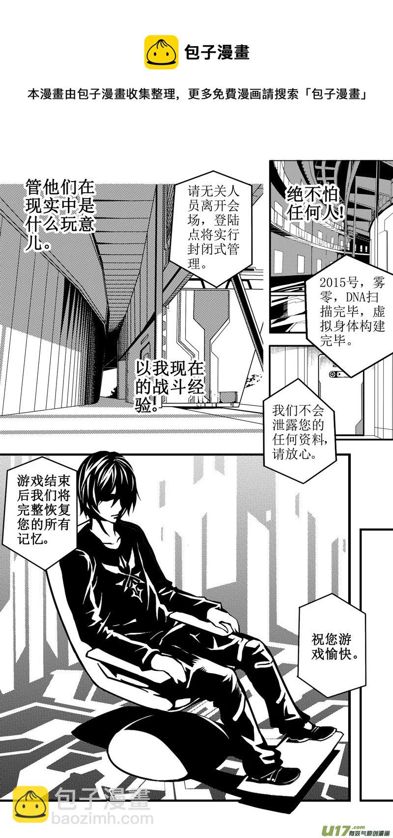 第四话 前因-第4话