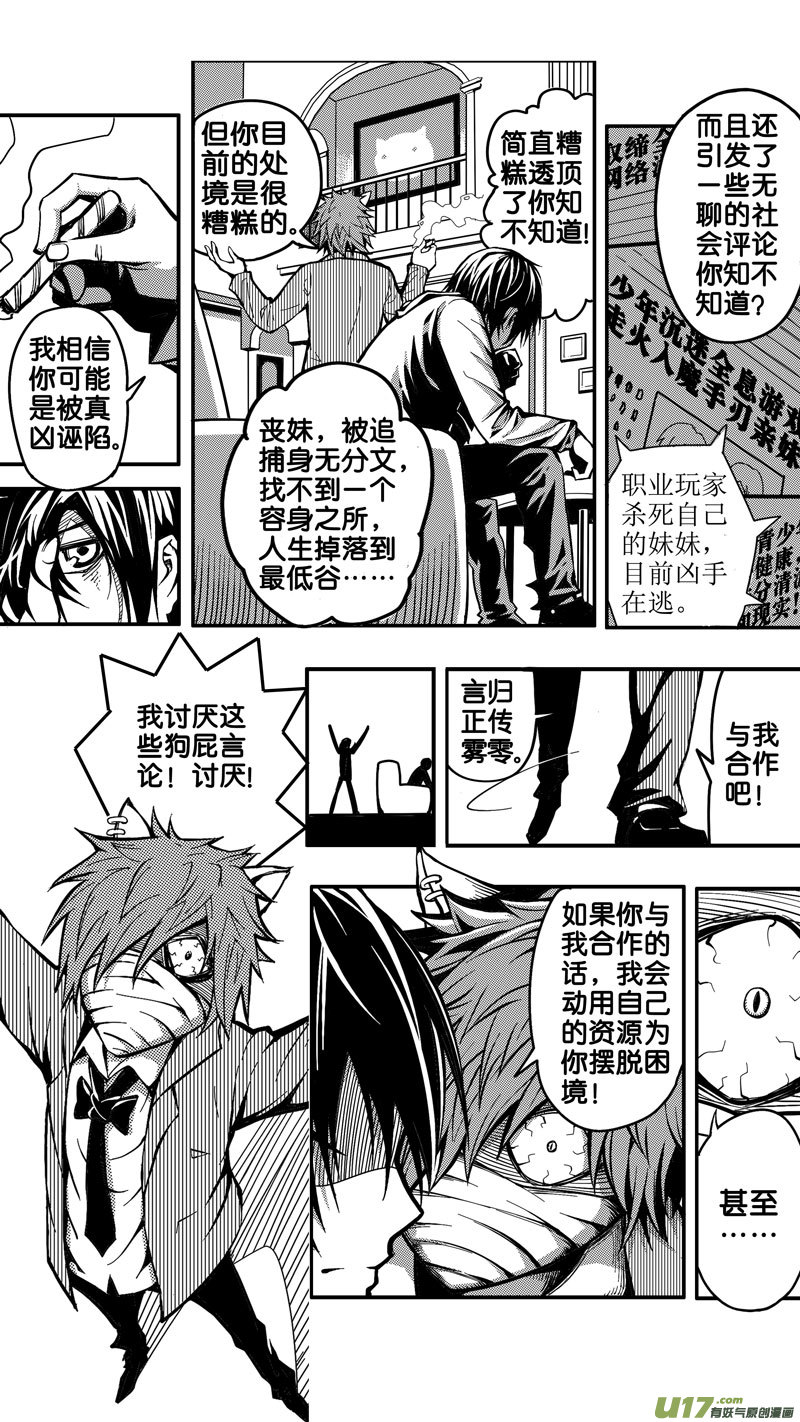 第四话 前因-第4话