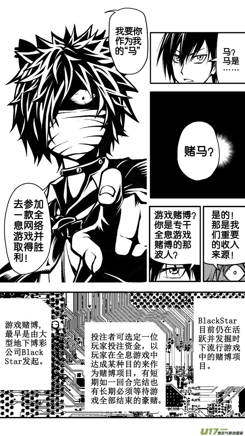 第四话 前因-第4话